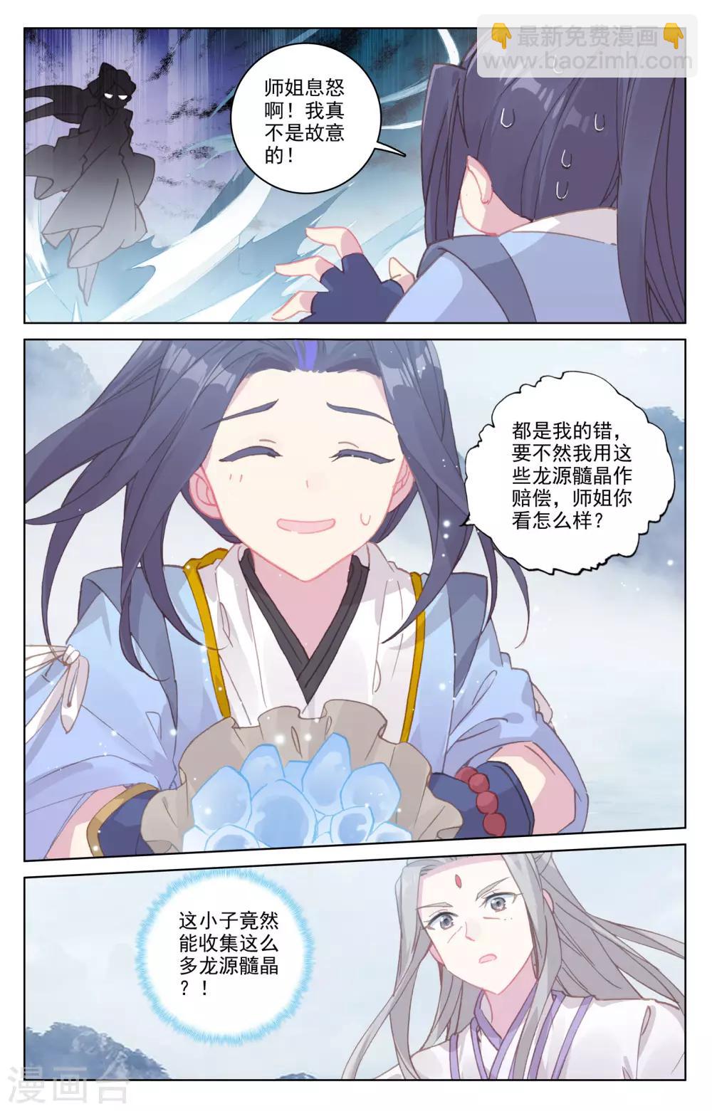 第178话上 三人合作3