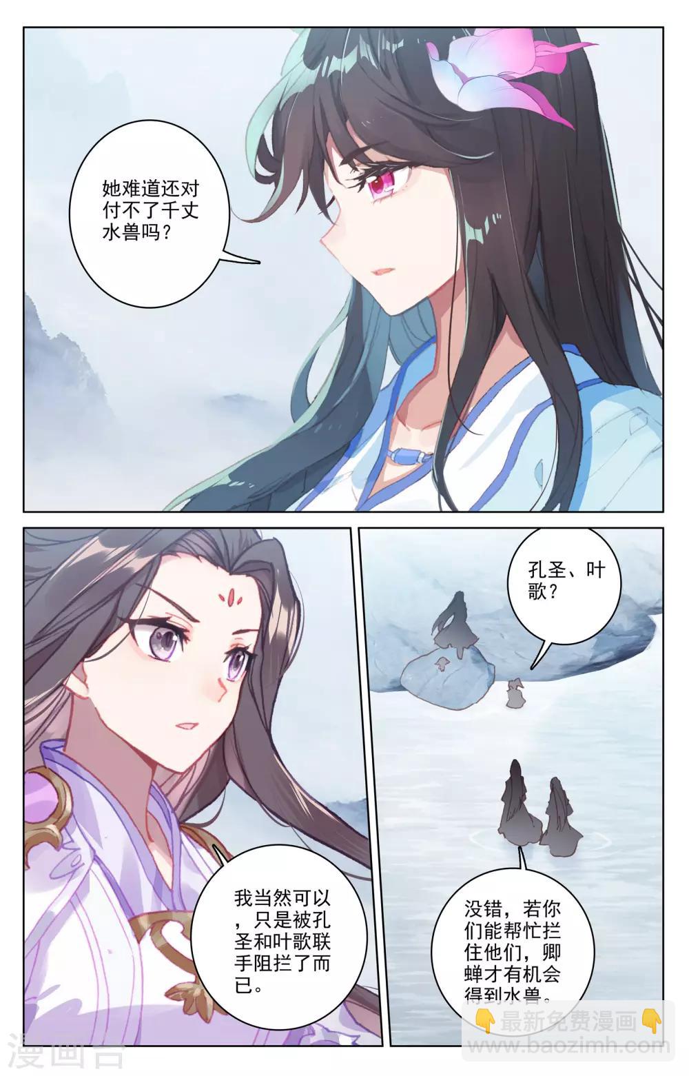 第178话上 三人合作7
