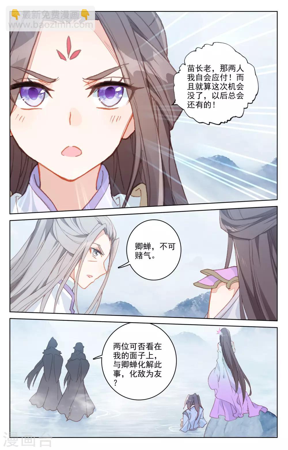 第178话上 三人合作8