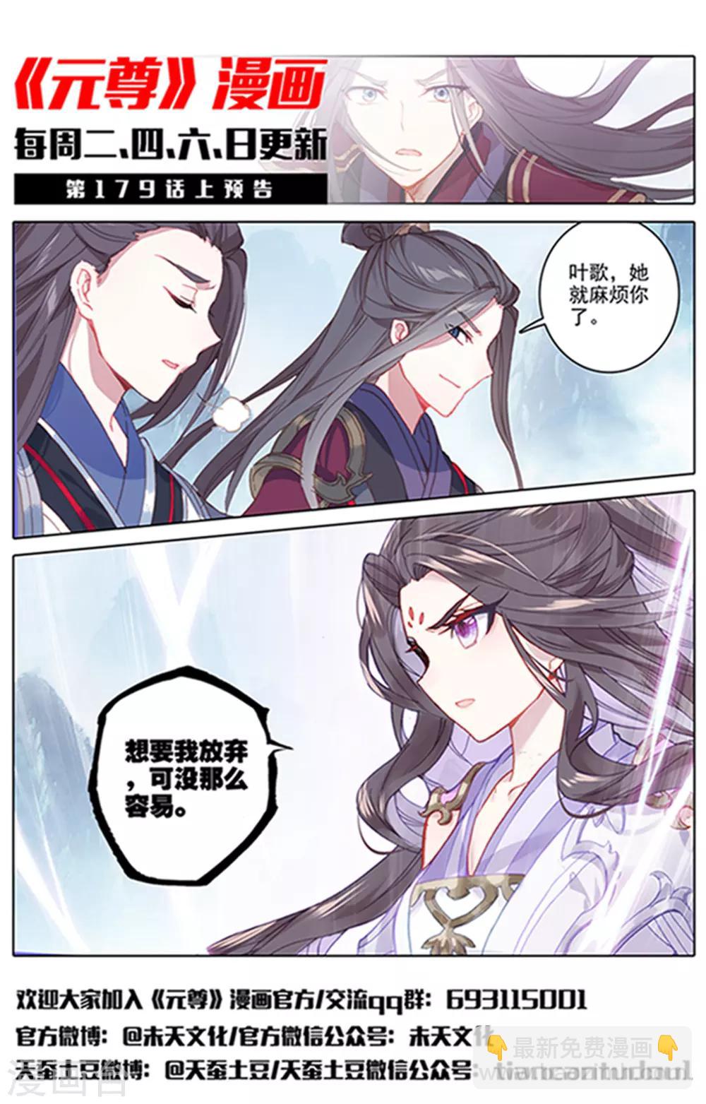 第178话下 三人合作11