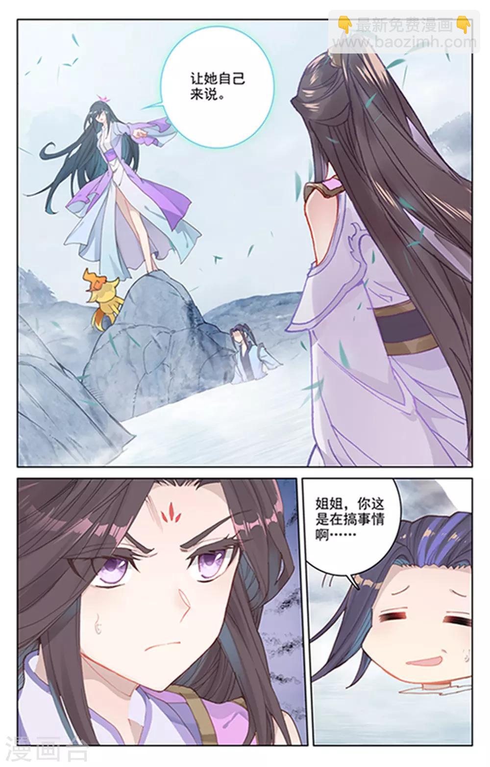 第178话下 三人合作2