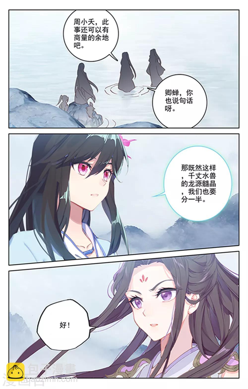 第178话下 三人合作3