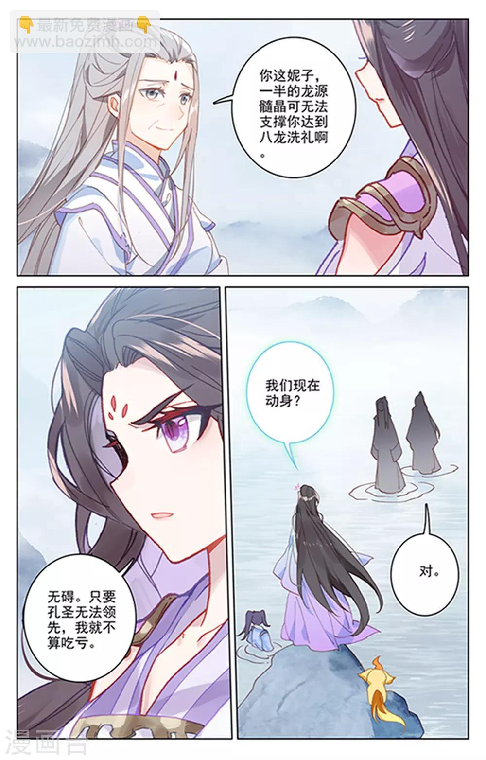第178话下 三人合作4