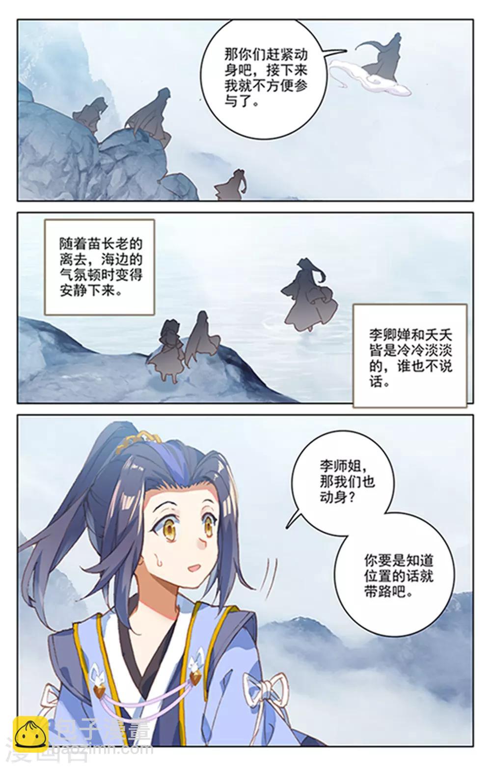 第178话下 三人合作6