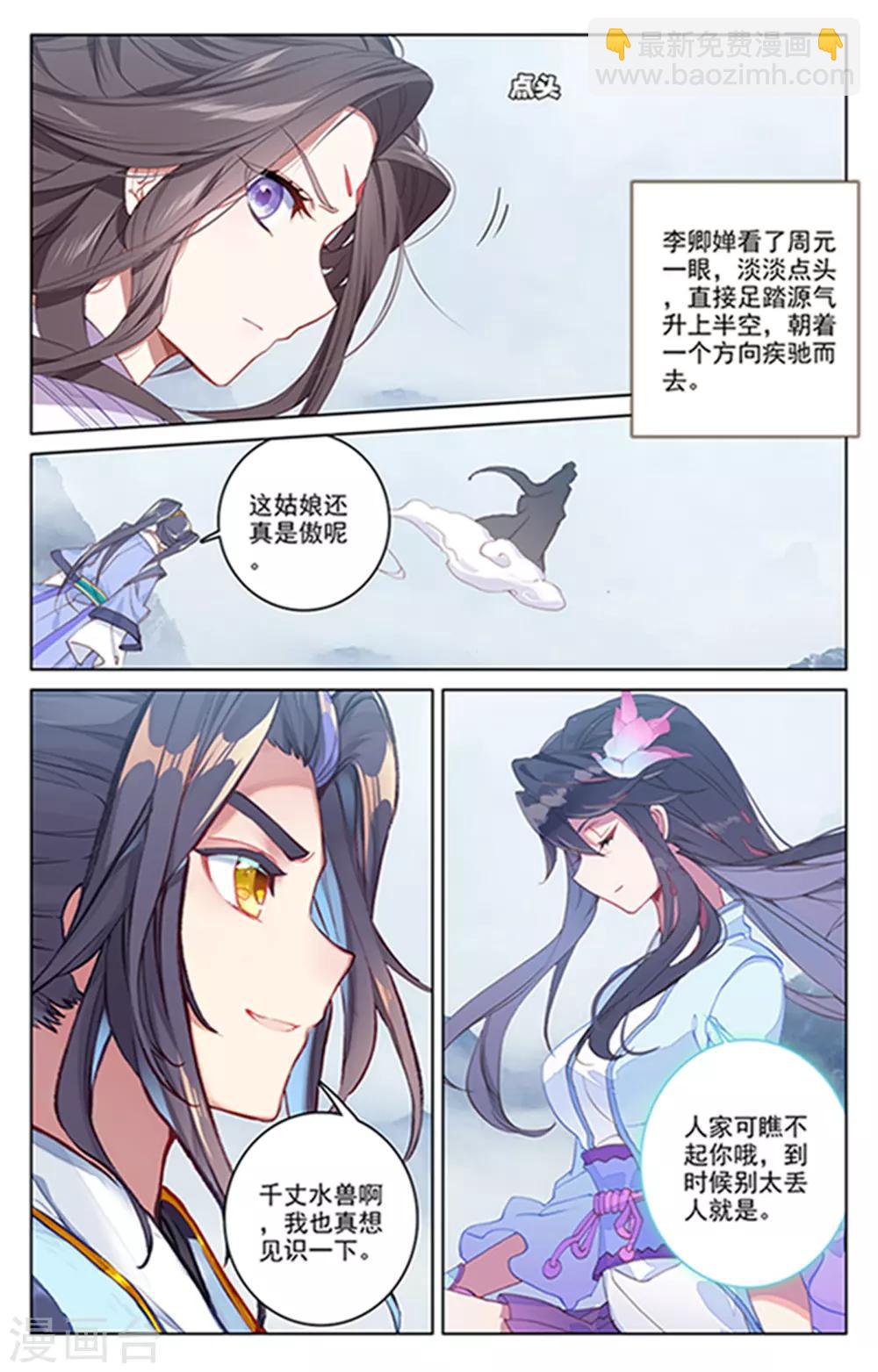 第178话下 三人合作7