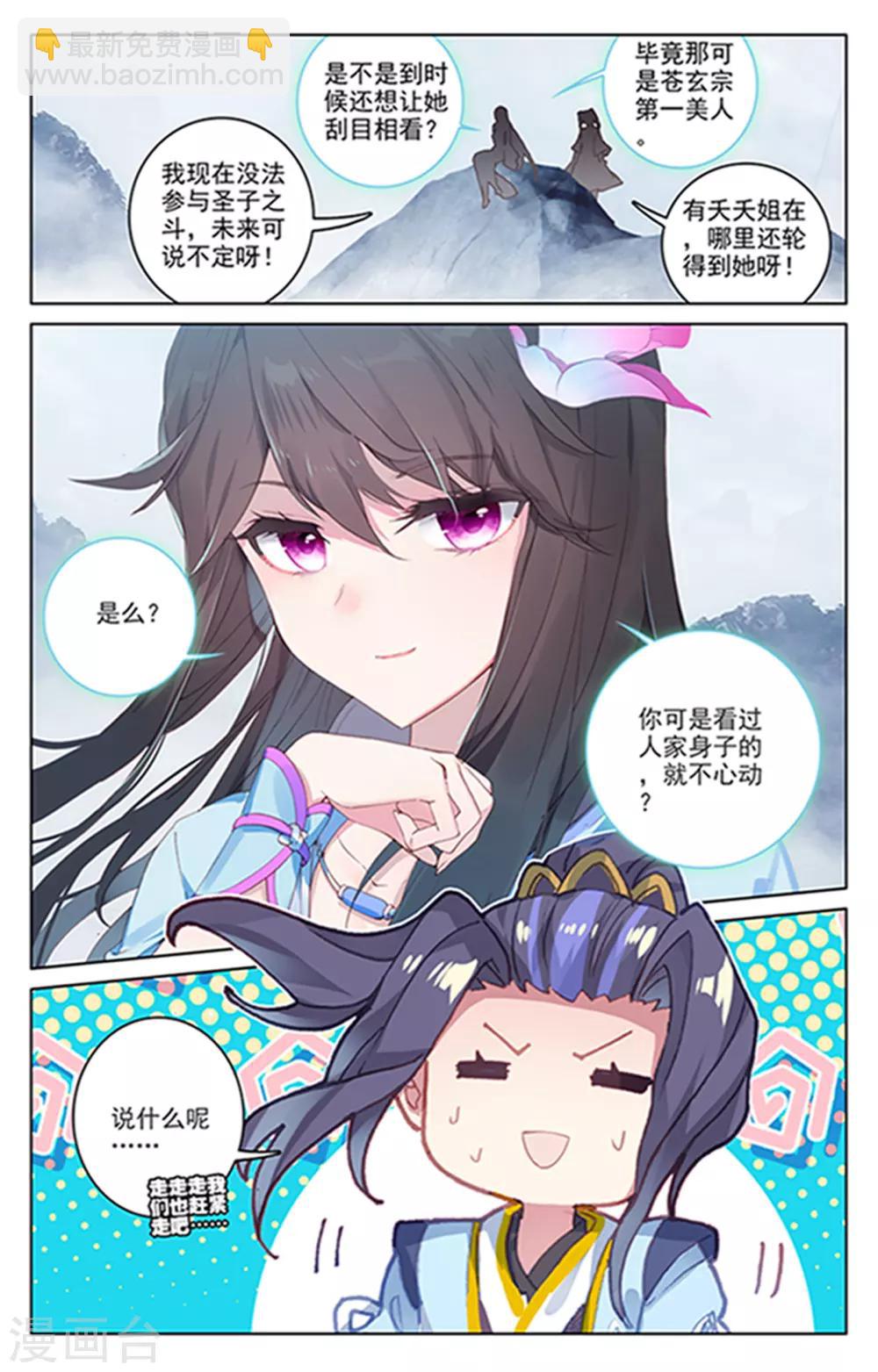 第178话下 三人合作8