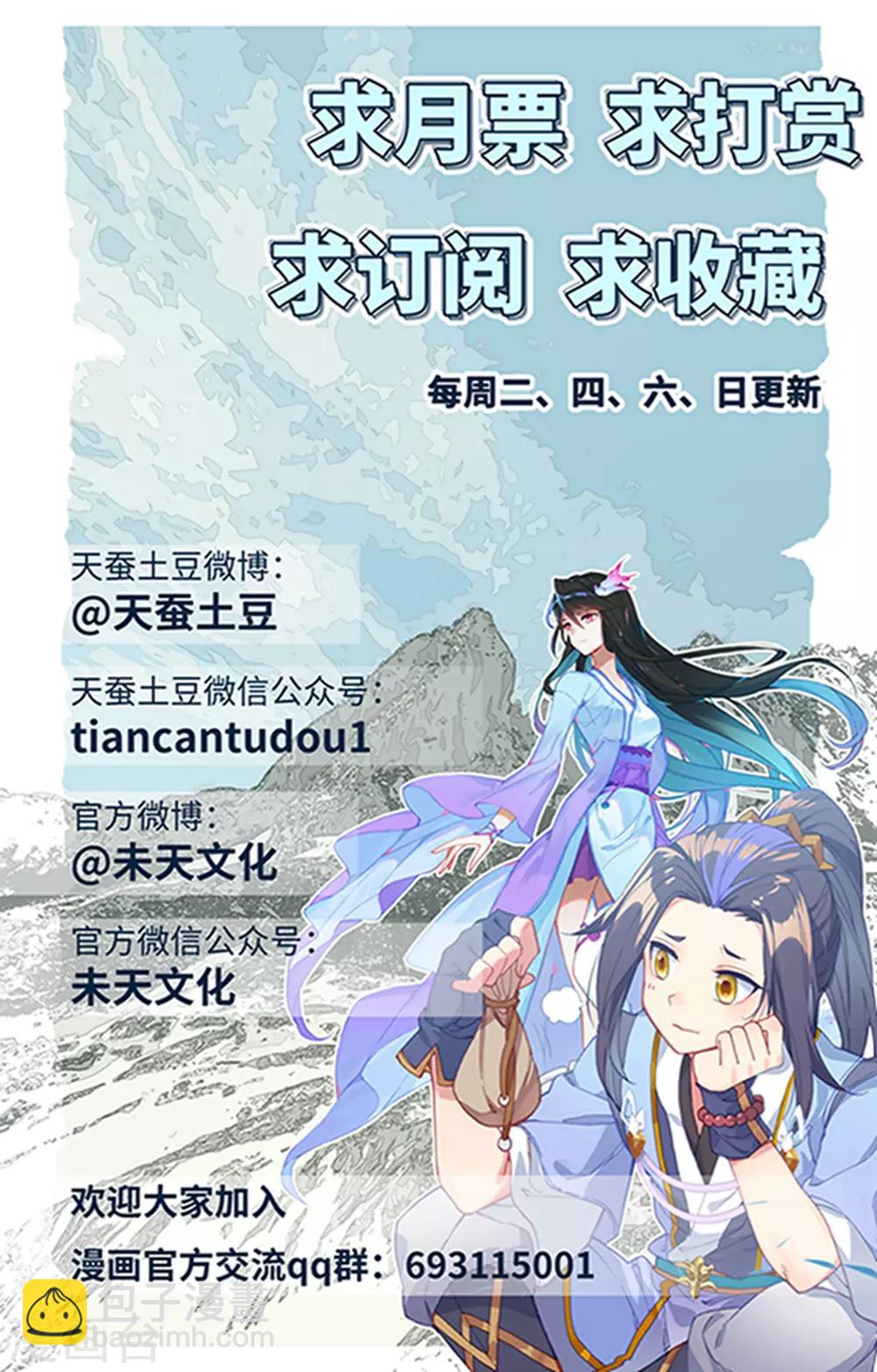 第178话下 三人合作9