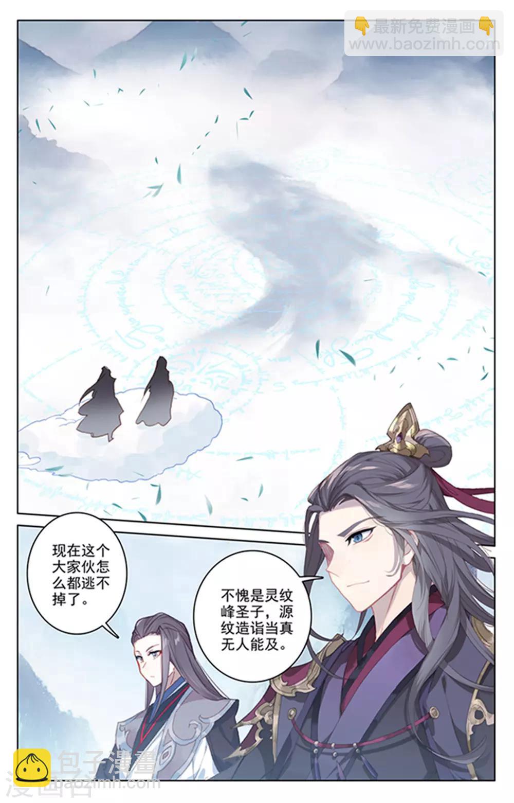 第179话上 纠缠1