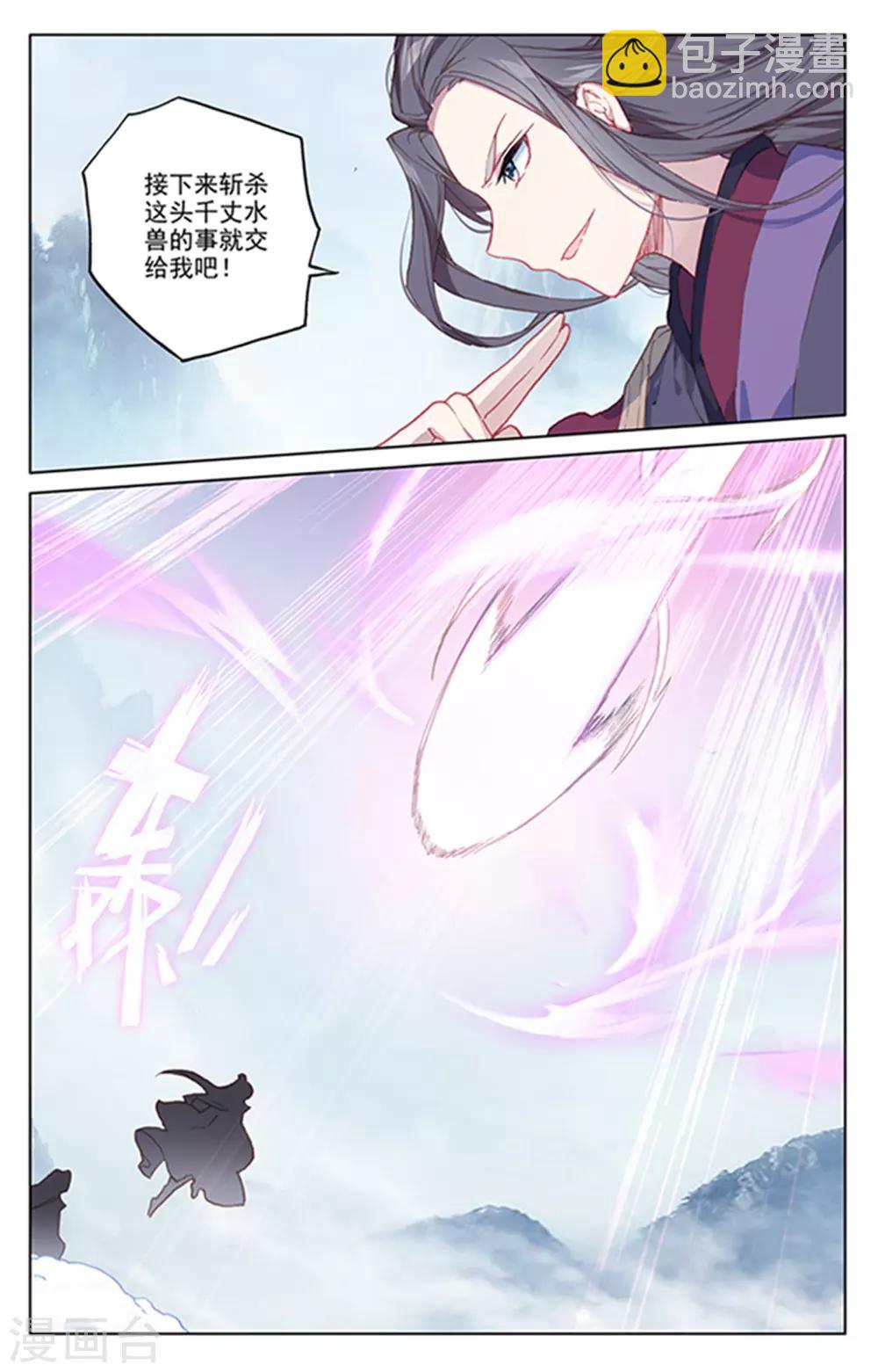 第179话上 纠缠2