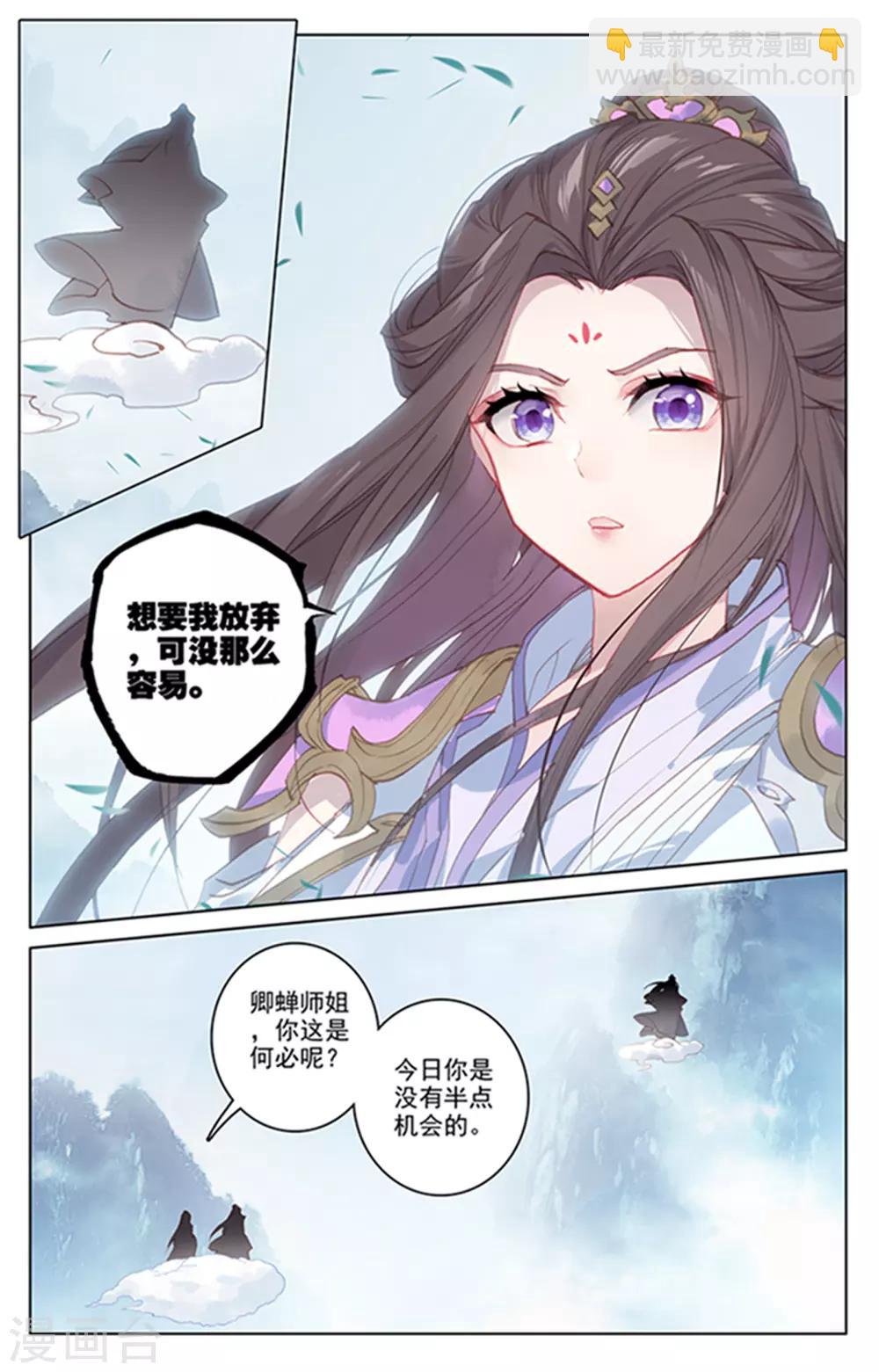 第179话上 纠缠4
