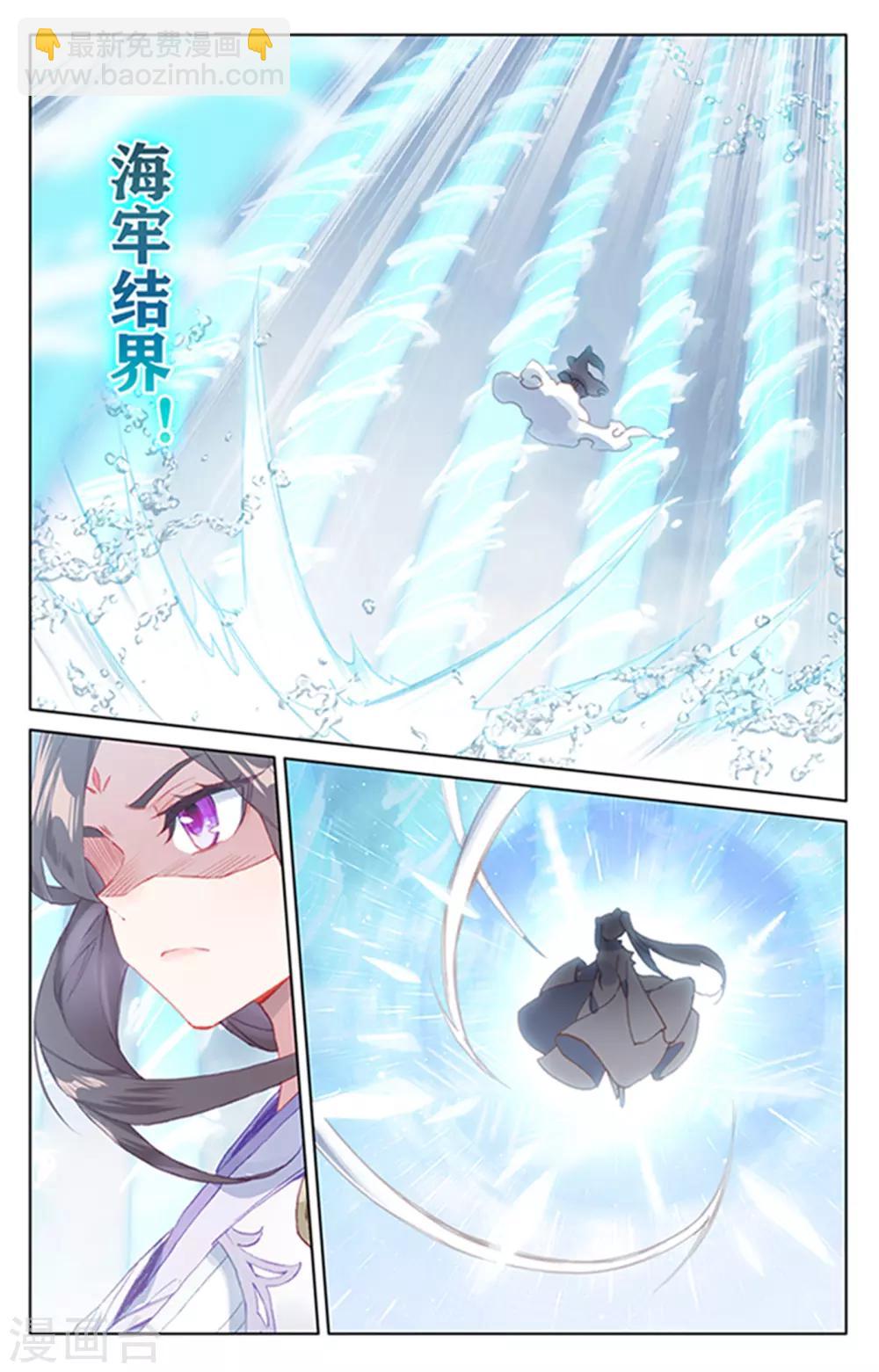 第179话上 纠缠6