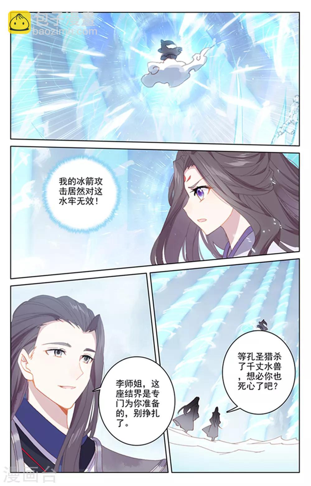 第179话上 纠缠7