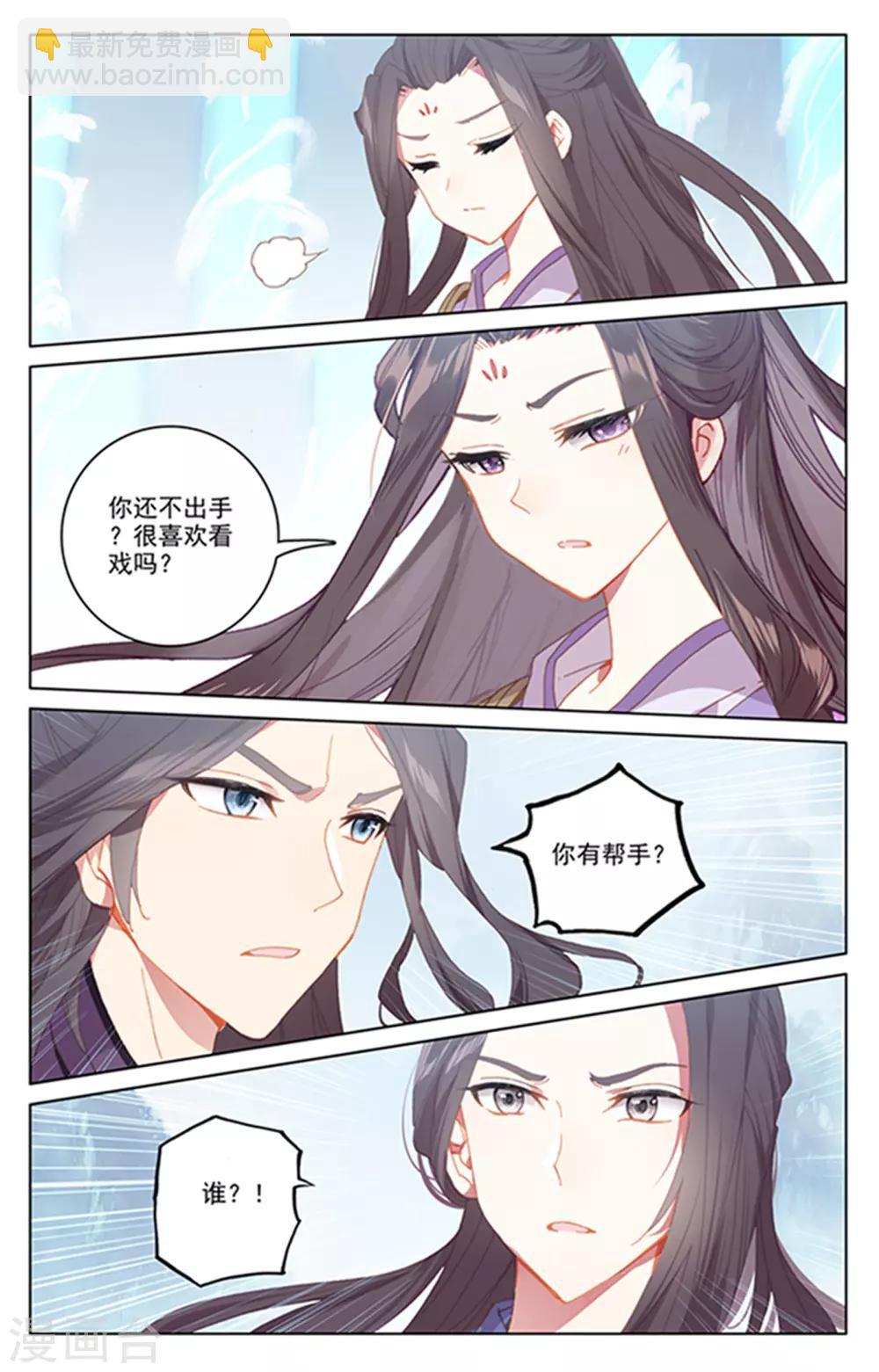 第179话上 纠缠8