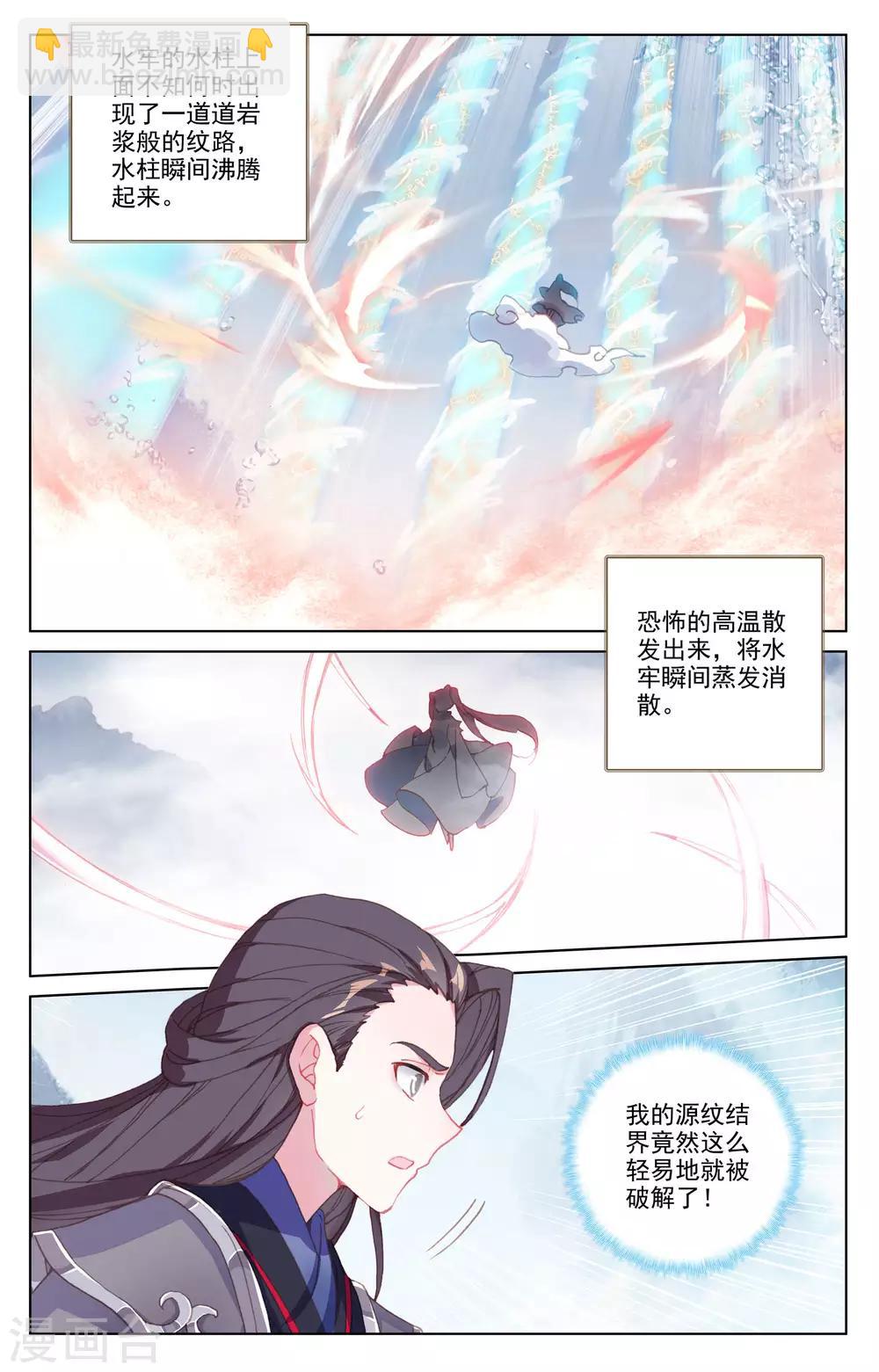 第179话下 纠缠1