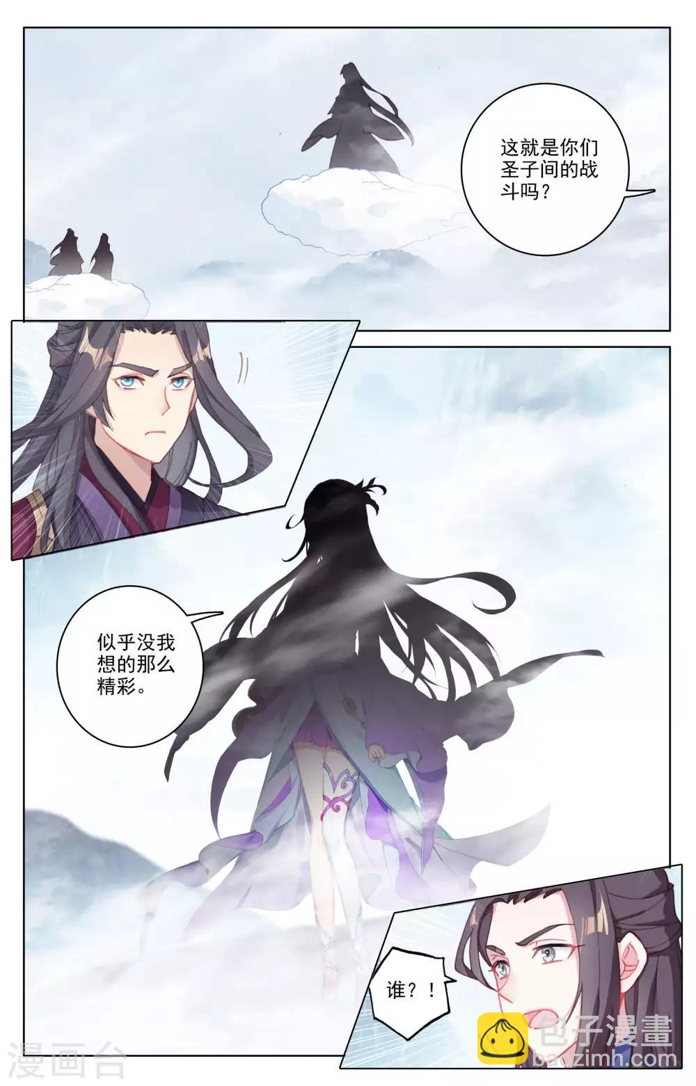 第179话下 纠缠2
