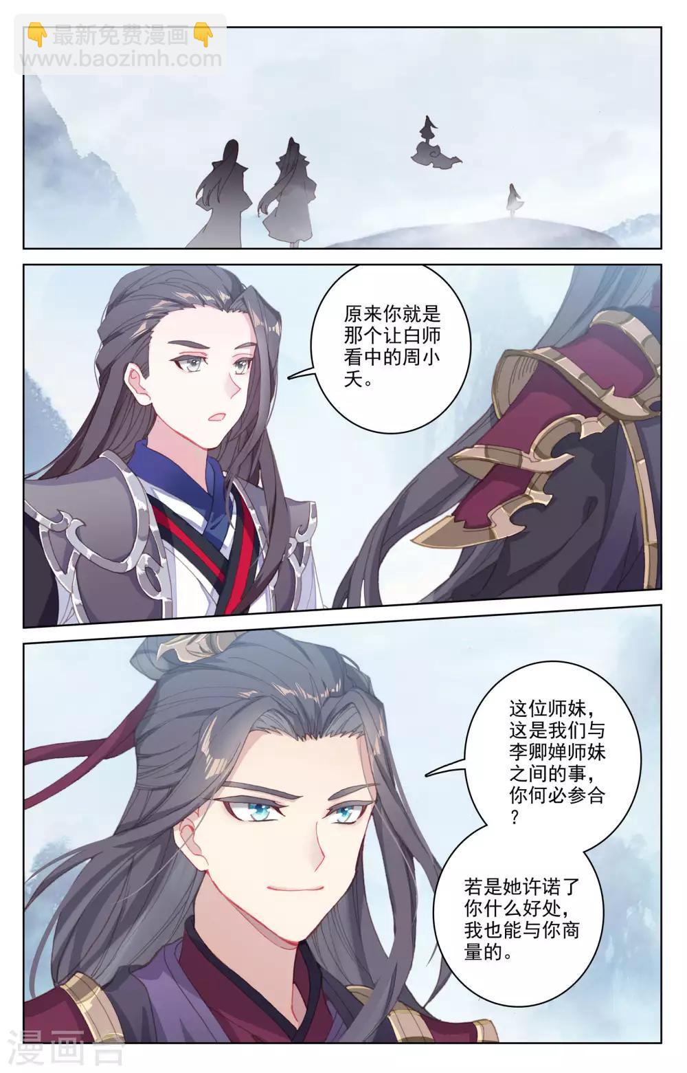 第179话下 纠缠4