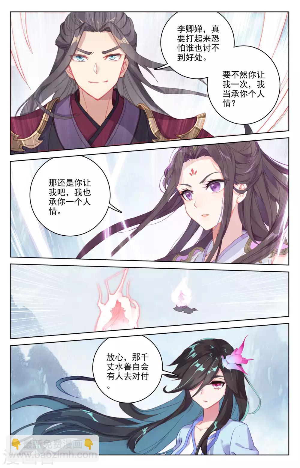 第179话下 纠缠6