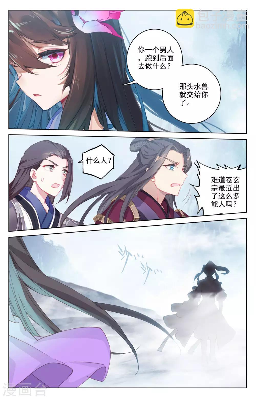 第179话下 纠缠7