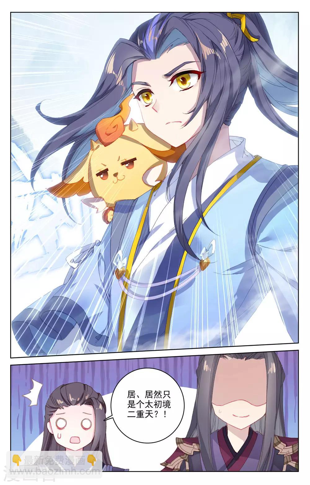 第179话下 纠缠8