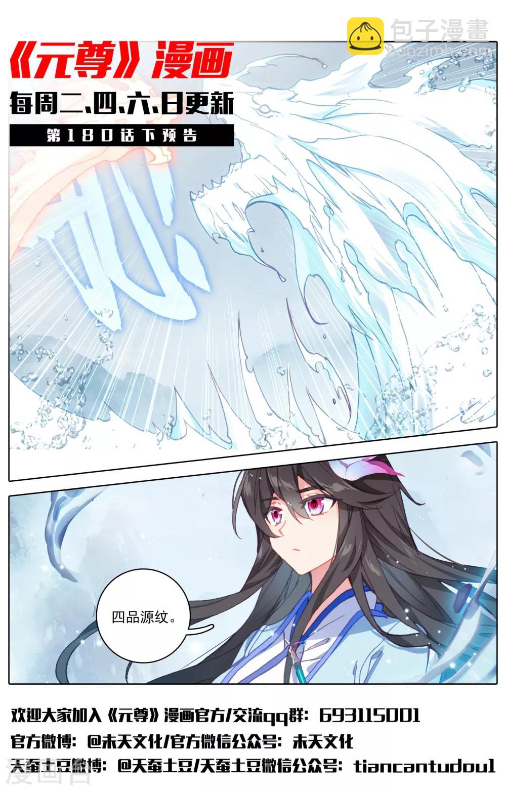 第180话上 斗双圣12
