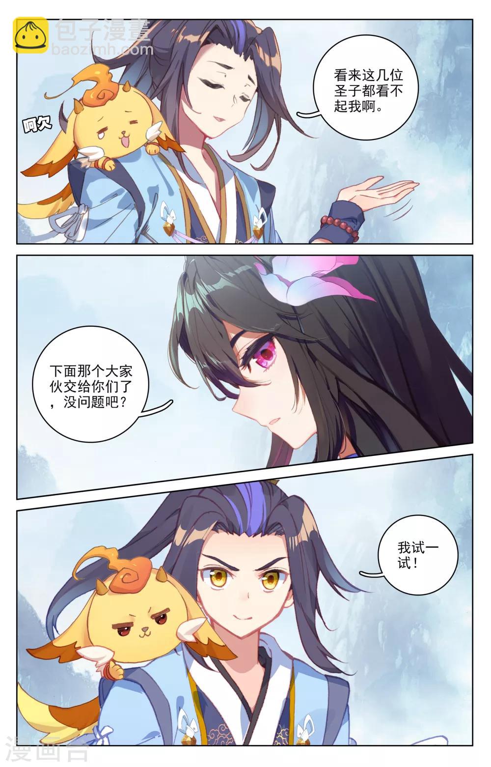 第180话上 斗双圣2