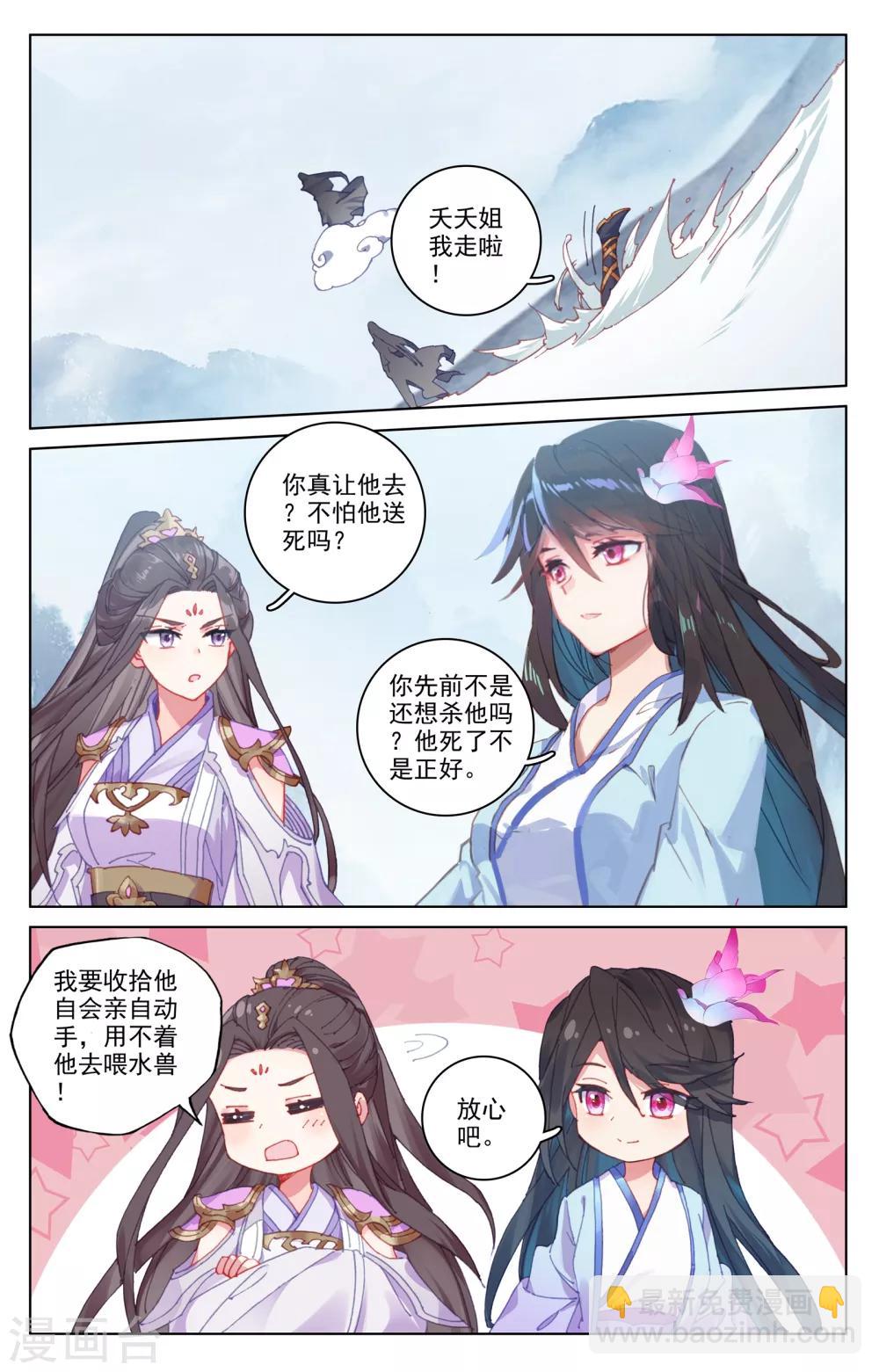 第180话上 斗双圣3