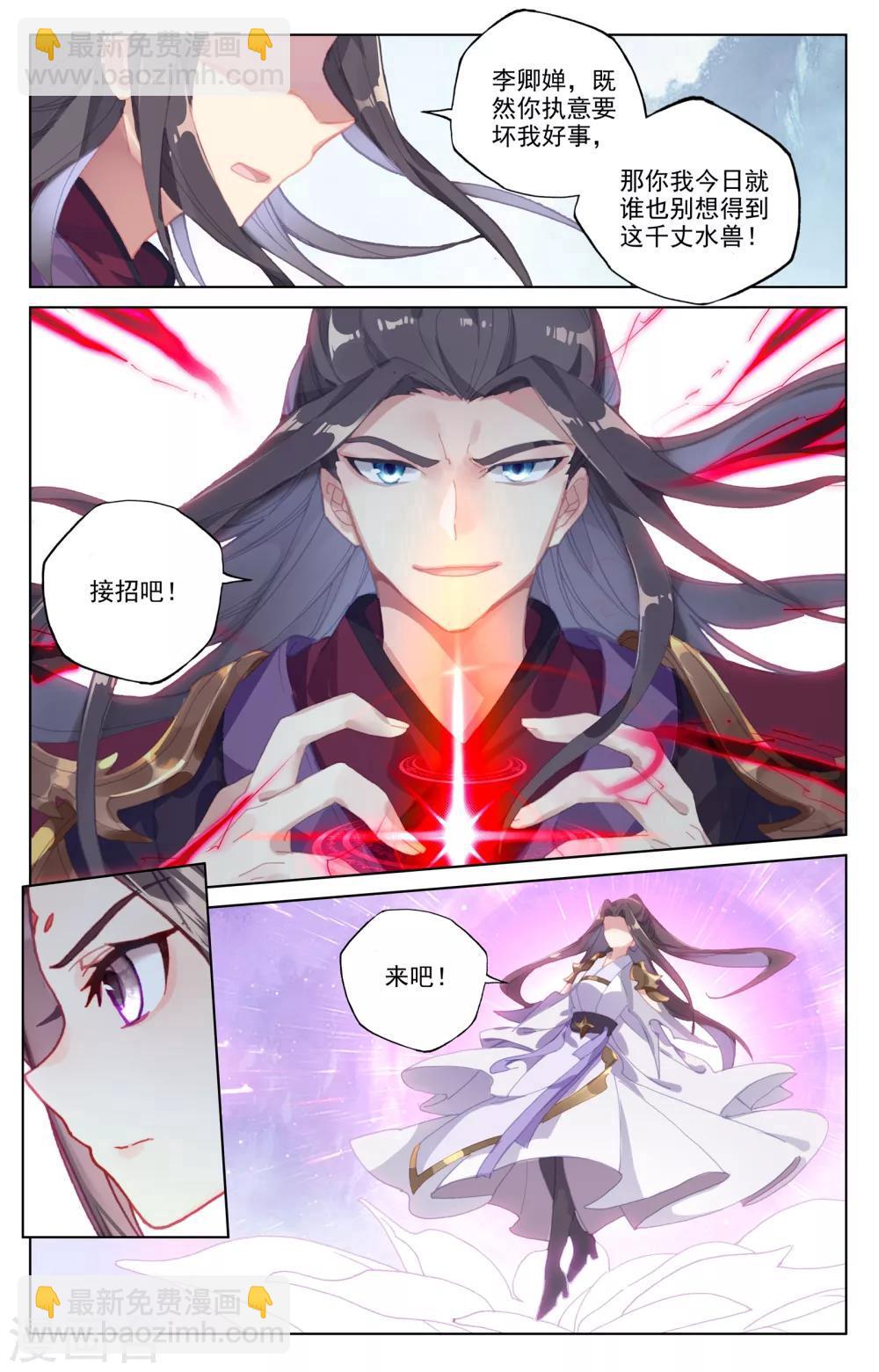 第180话上 斗双圣5