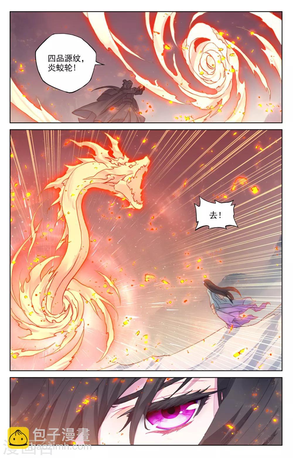 第180话上 斗双圣8