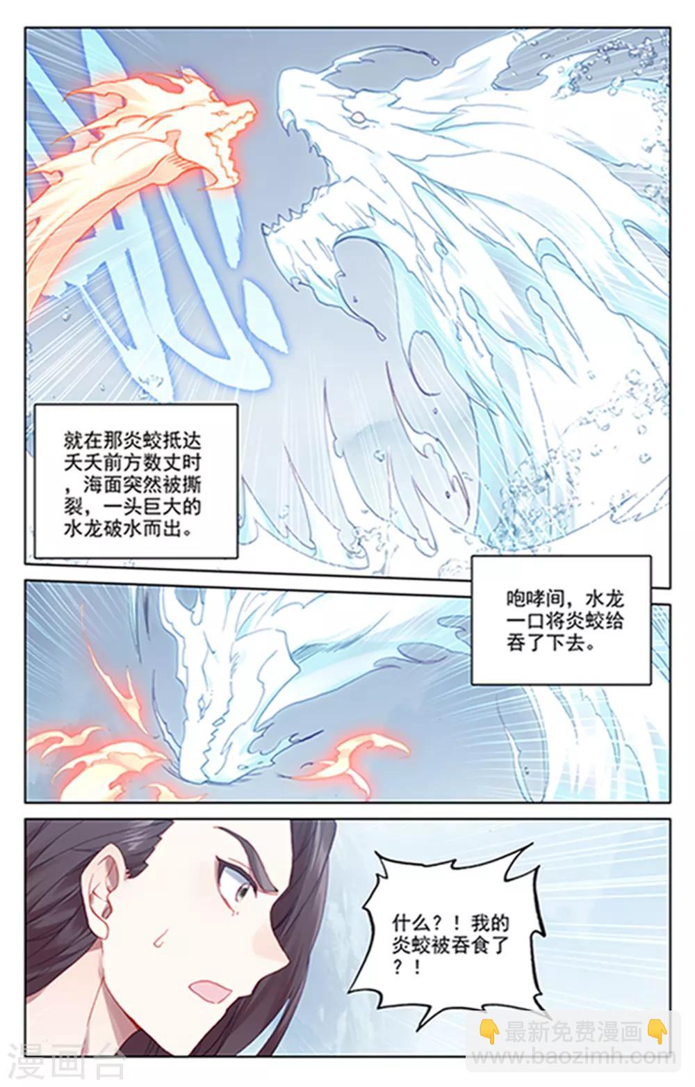 第180话下 斗双圣1