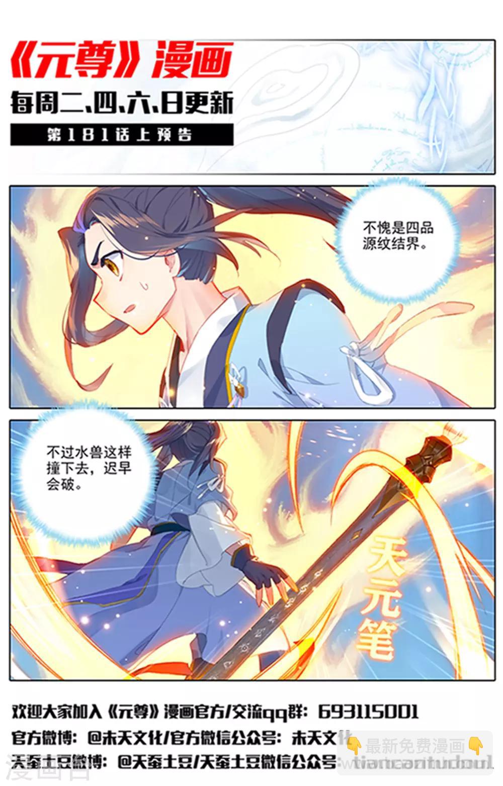 第180话下 斗双圣12