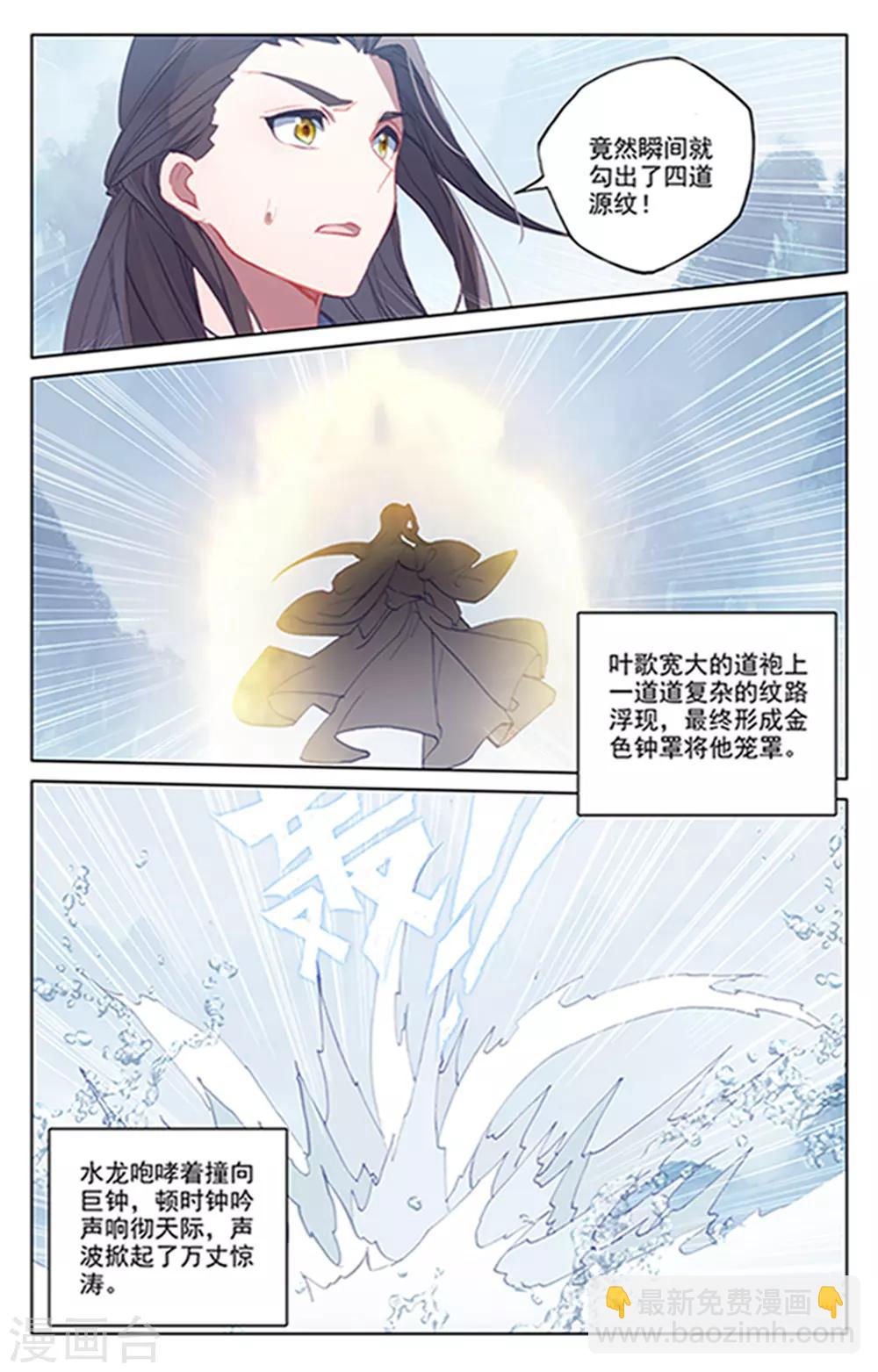 第180话下 斗双圣3