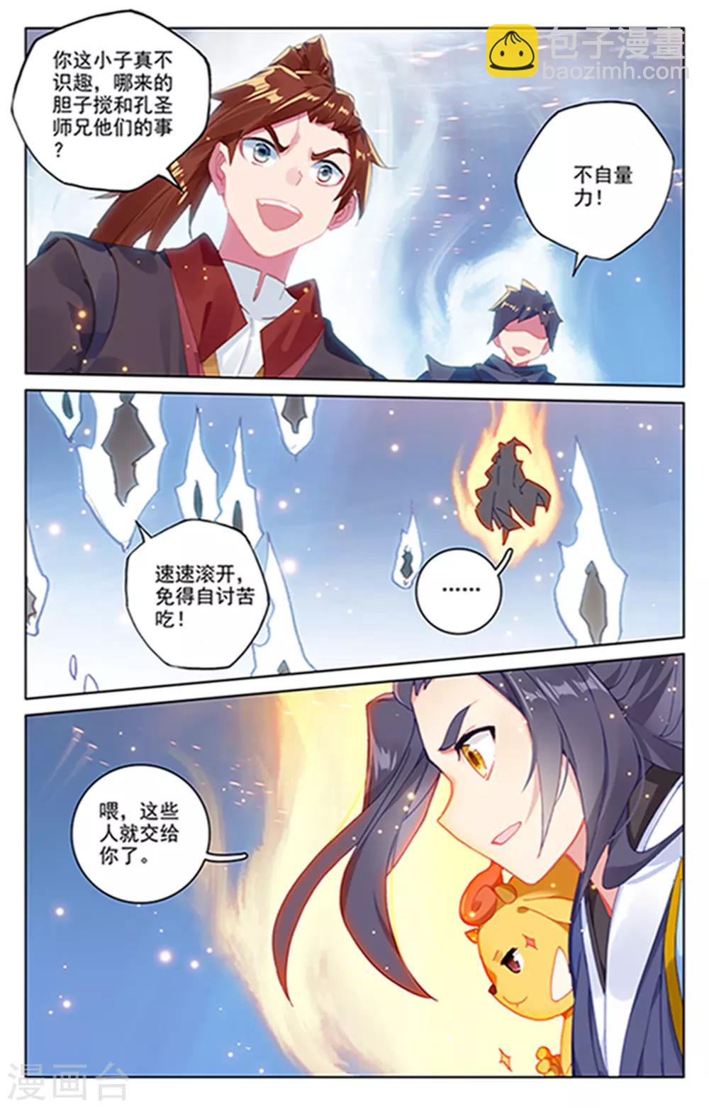 第180话下 斗双圣5