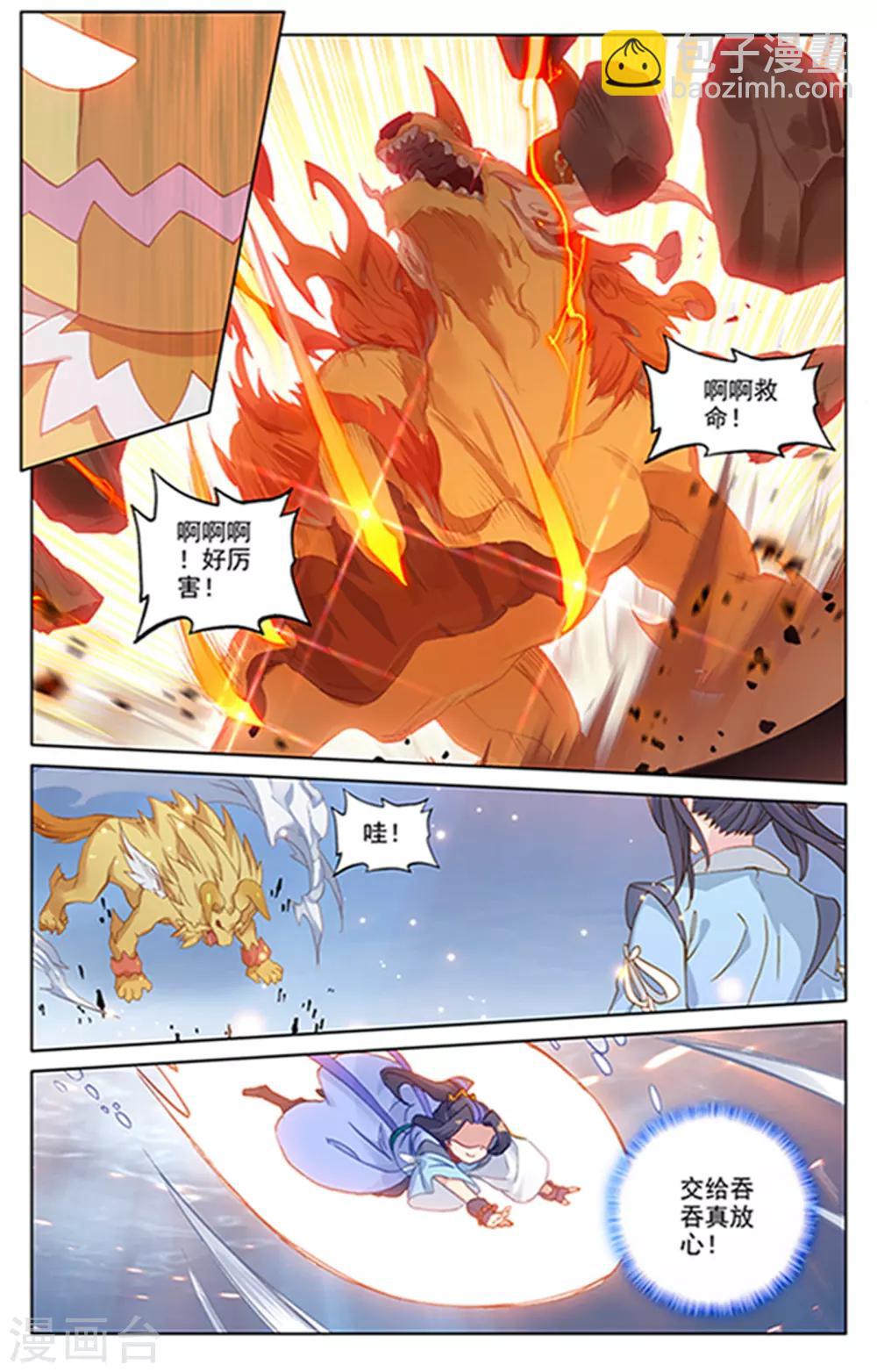 第180话下 斗双圣6