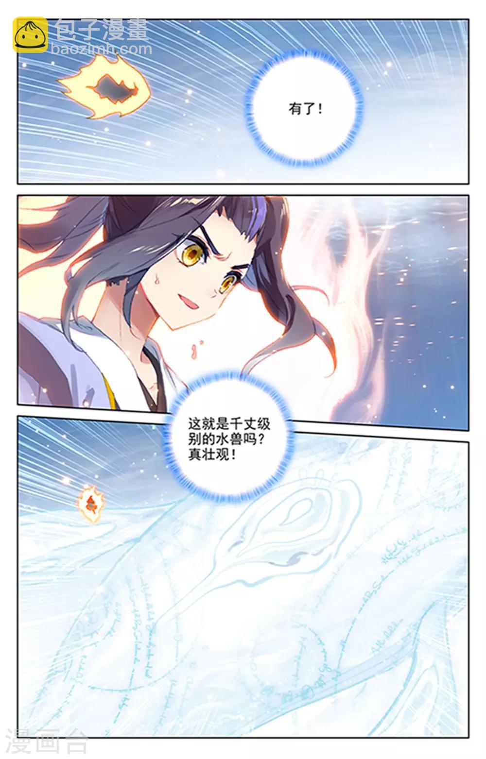 第180话下 斗双圣7