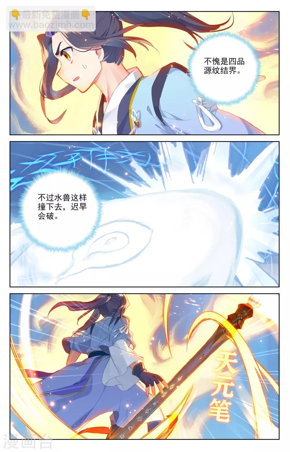 第181话上 办法2
