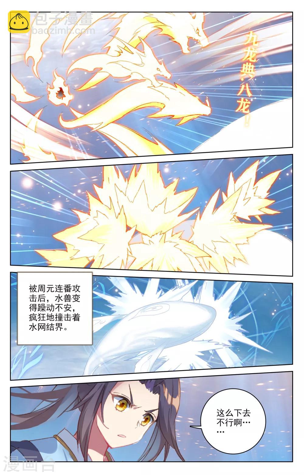 第181话上 办法4
