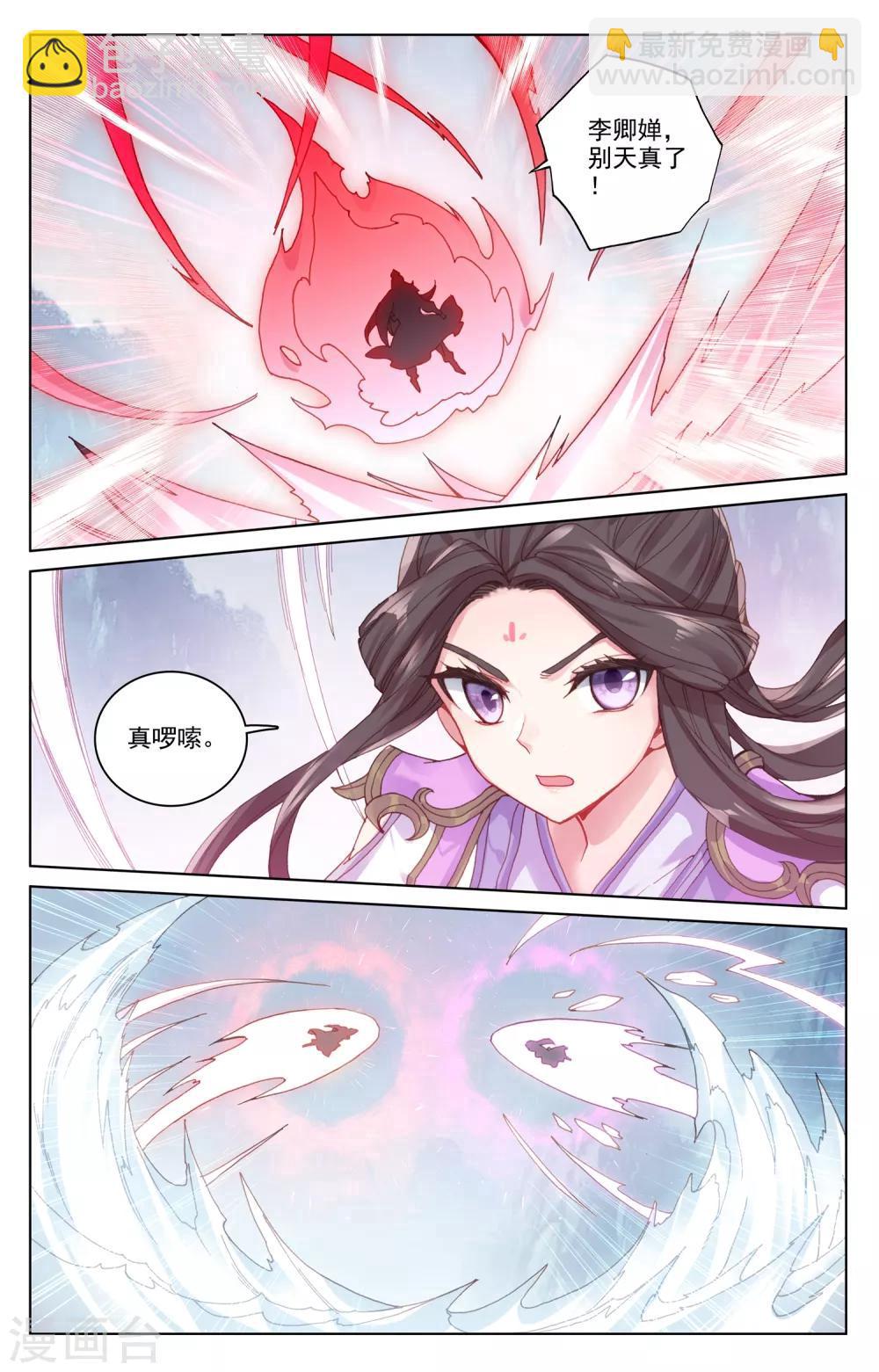 第181话上 办法7