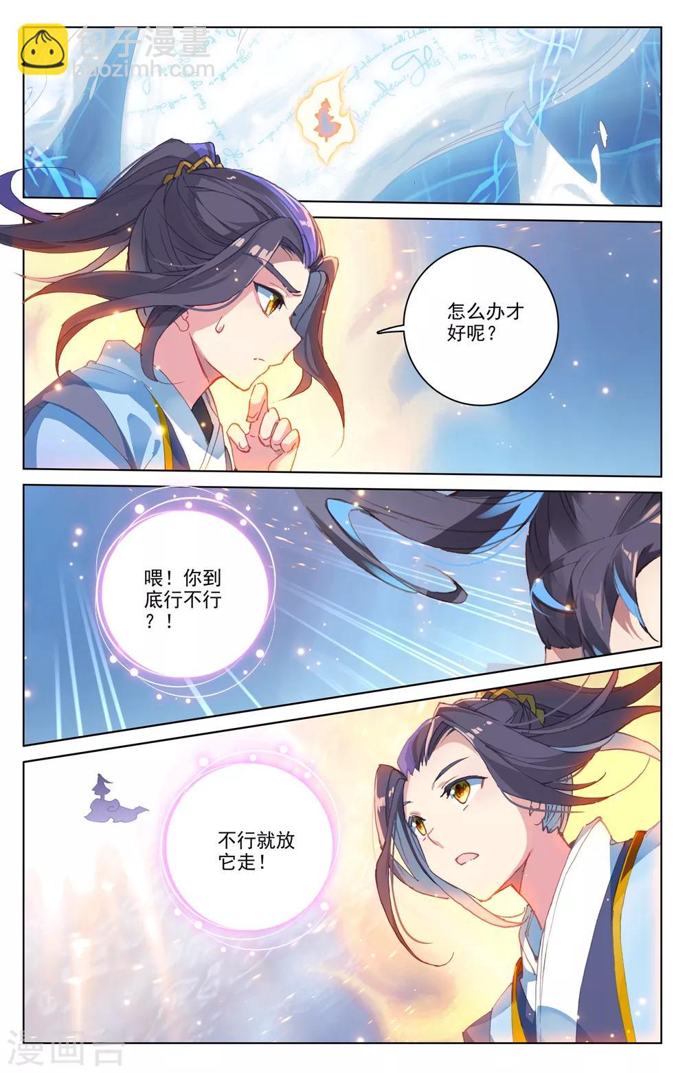 第181话上 办法8
