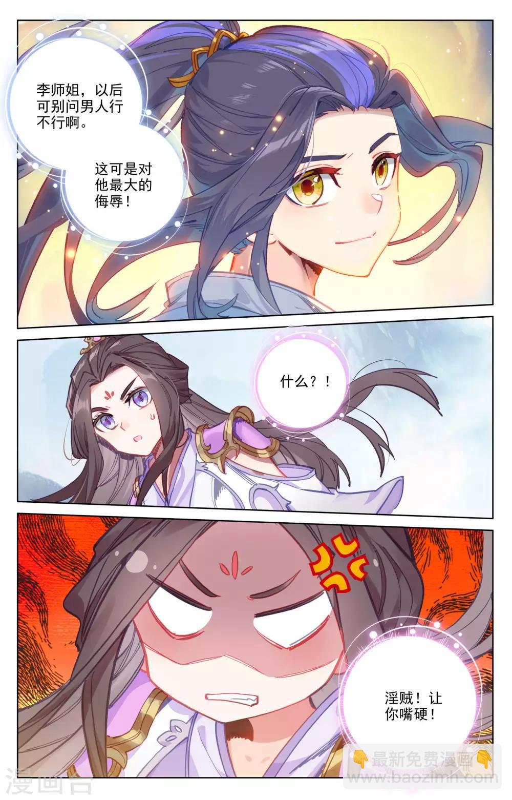 第181话下 办法1