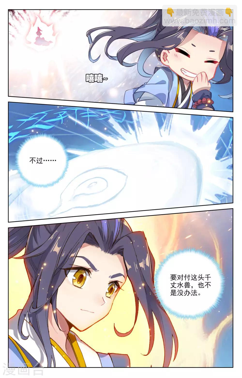 第181话下 办法2