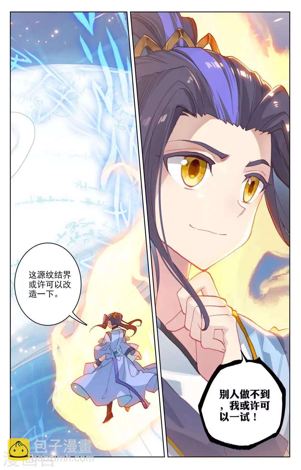 第181话下 办法3