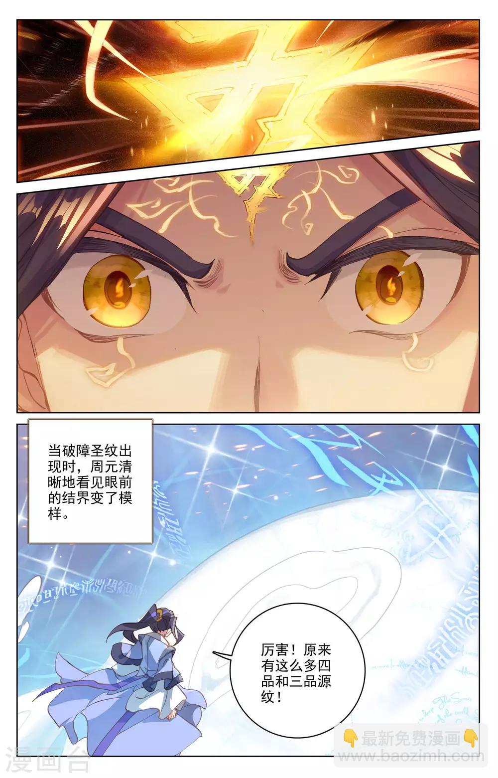 第181话下 办法4