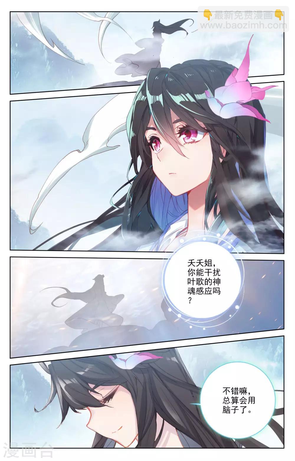 第181话下 办法5