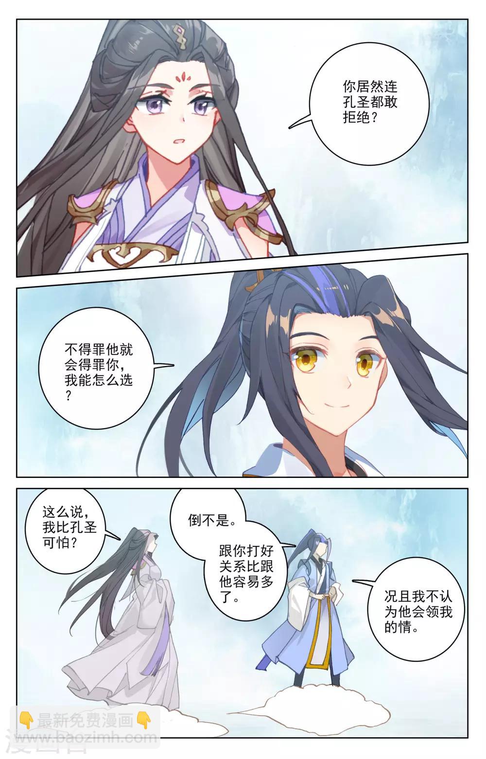 第183话上 诱饵2