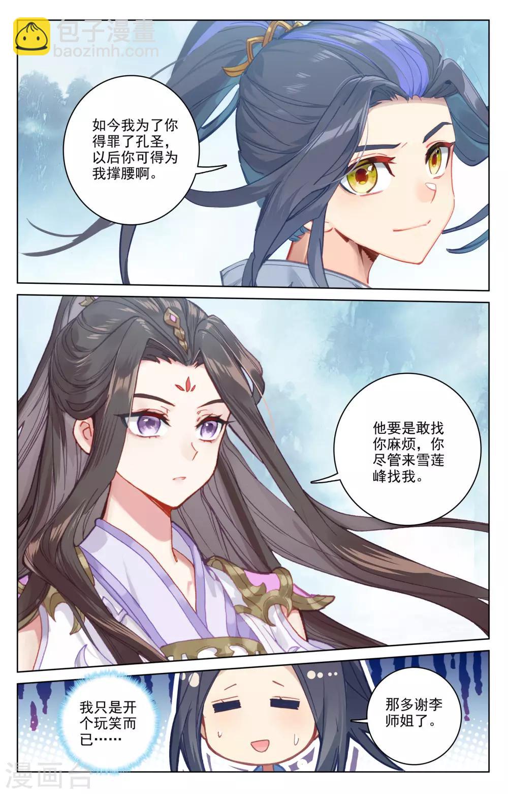 第183话上 诱饵3