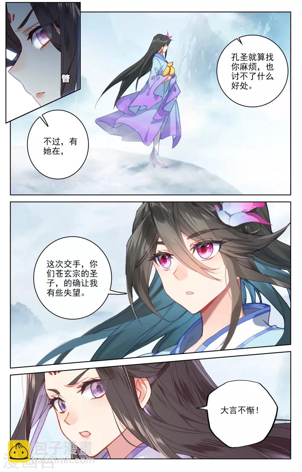第183话上 诱饵4