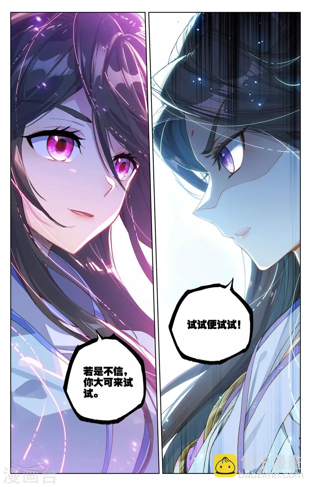 第183话上 诱饵5