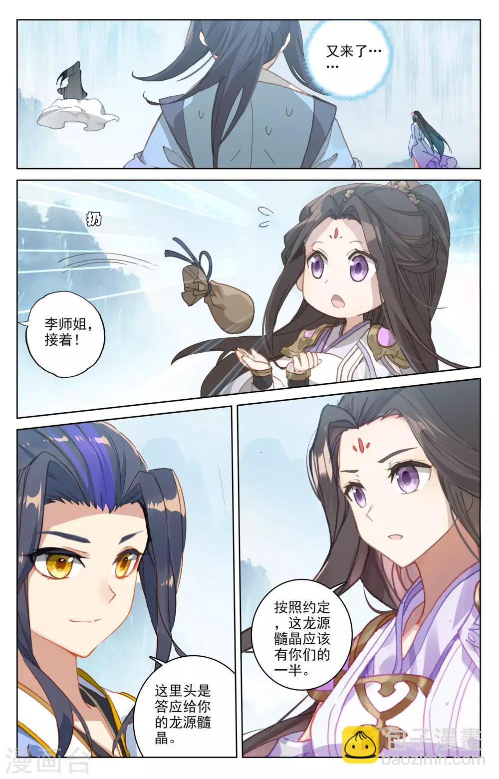 第183话上 诱饵6