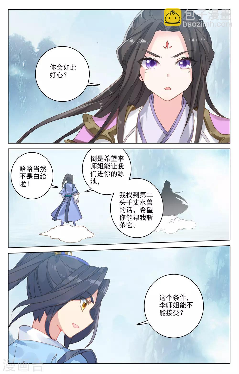 第183话上 诱饵8