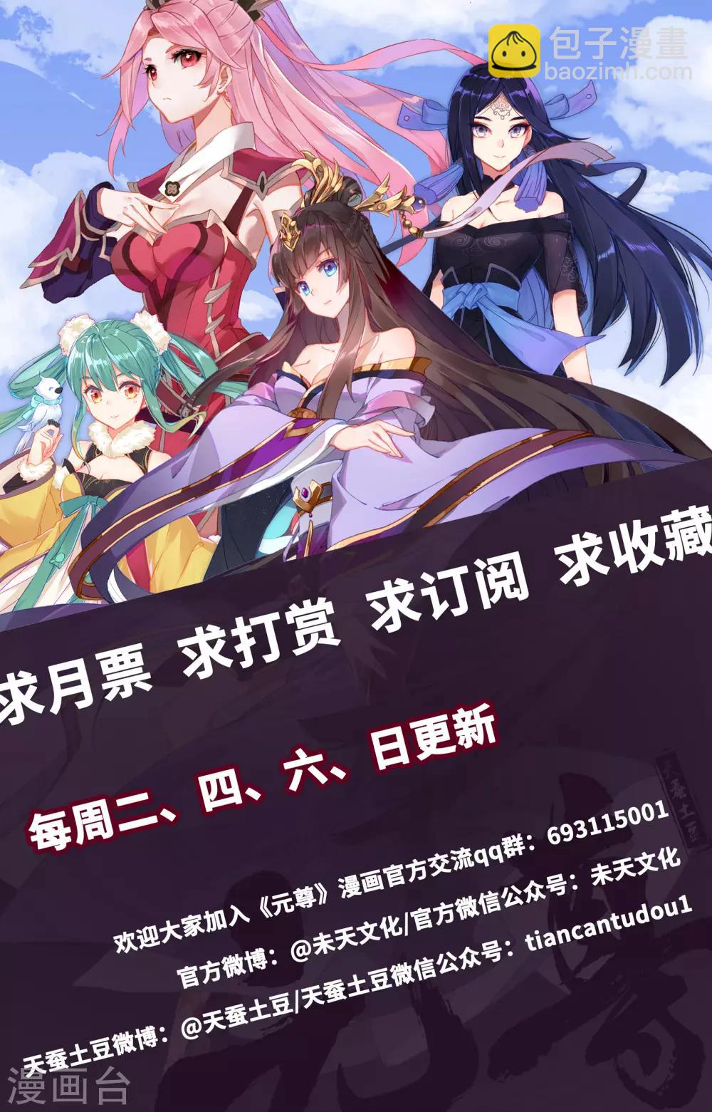第183话上 诱饵9